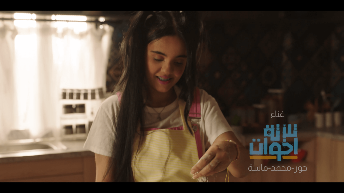 Talata Ekhwat – Hesak Bel Donya